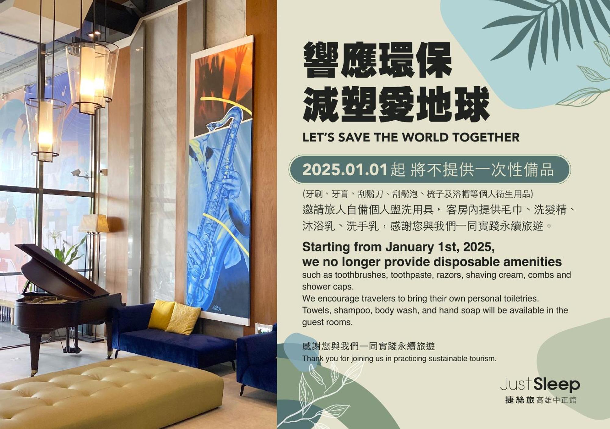 Hotel Just Sleep Kaohsiung Zhongzheng Extérieur photo